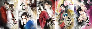 太子(出書版)