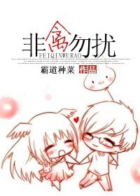 [末世]非禽勿擾