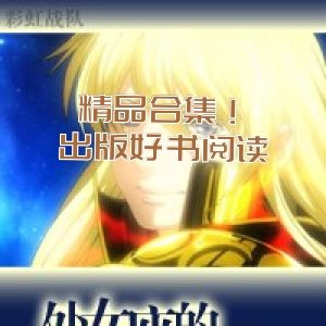 精品合集！出版好書閱讀